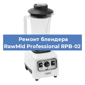 Замена двигателя на блендере RawMid Professional RPB-02 в Екатеринбурге